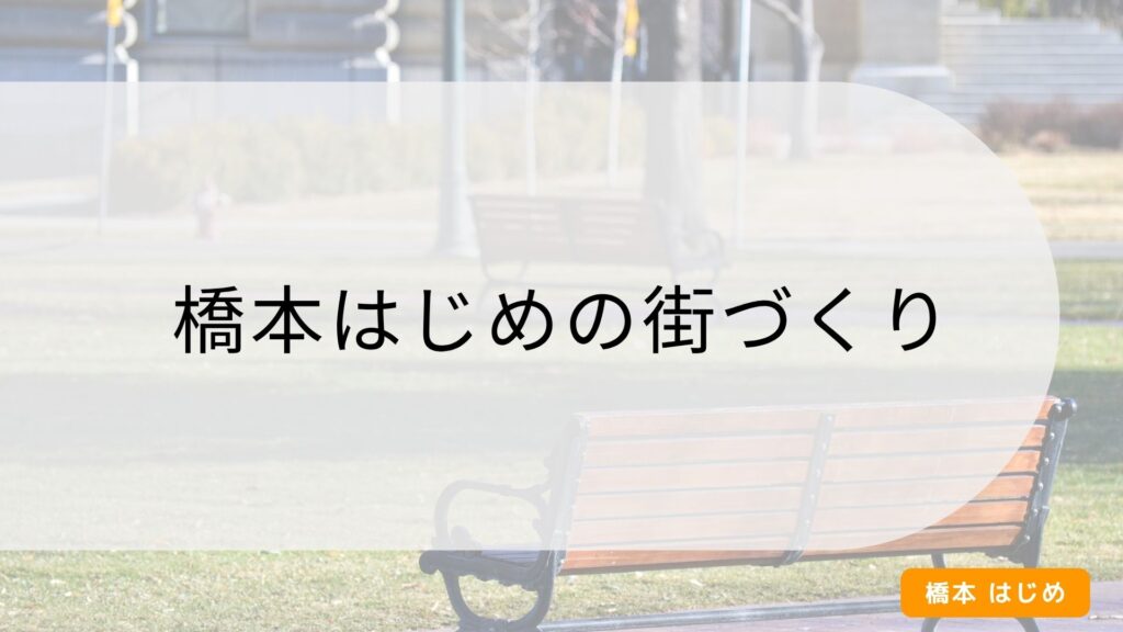 羽曳野市にある大阪公立大学跡地は何になるのか調べてみた